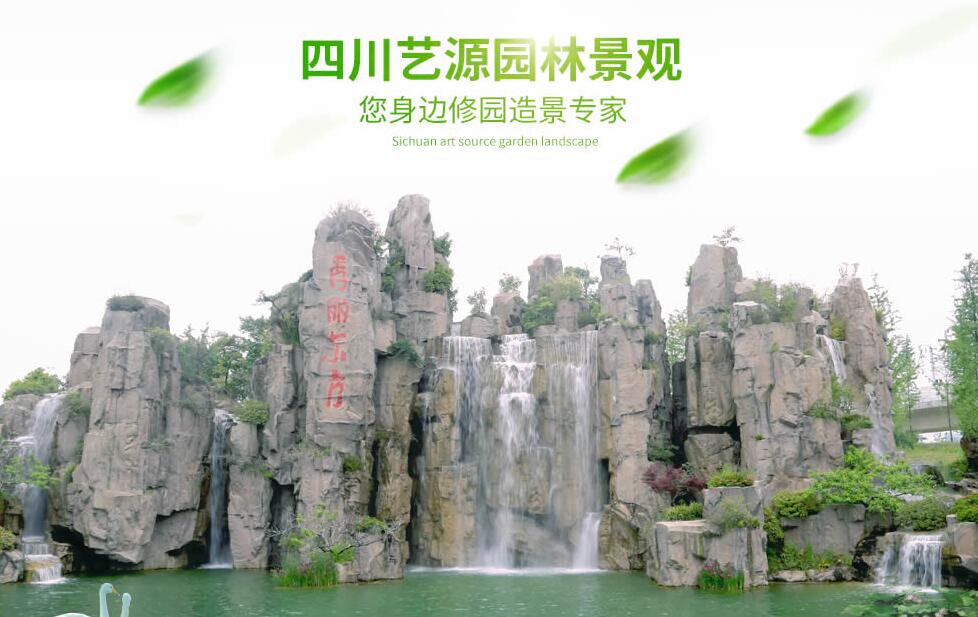四川塑石假山制作(zuò)