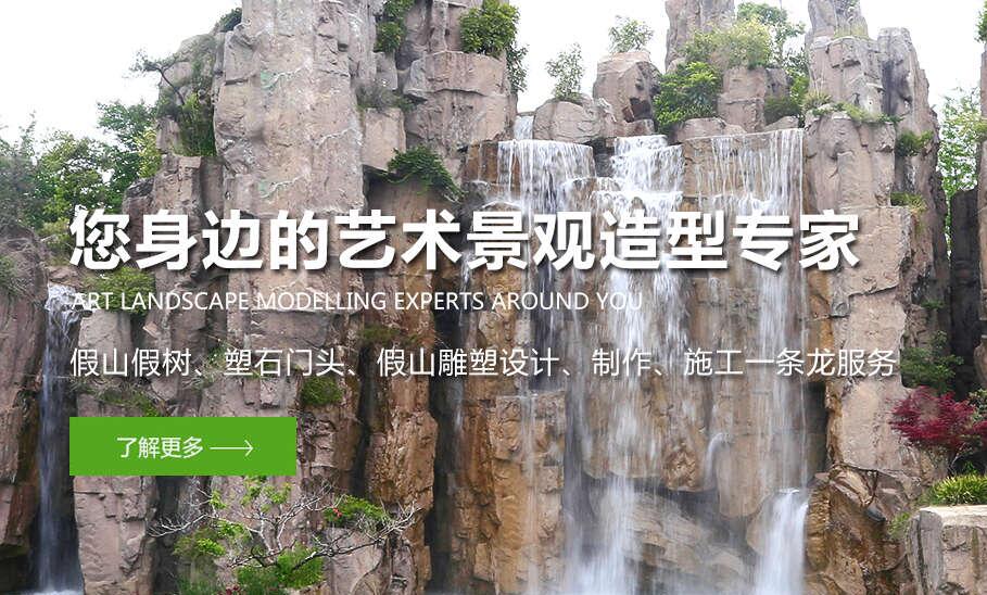 塑石假山的優點與應用(yòng)，你(nǐ)知(zhī)道(dào)多少?