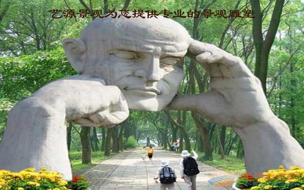 城(chéng)市雕塑