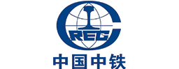 成都塑石假山合作(zuò)客戶：中鐵(tiě)集團