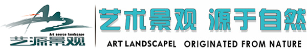 四川浩天園林景觀工程有限責任公司